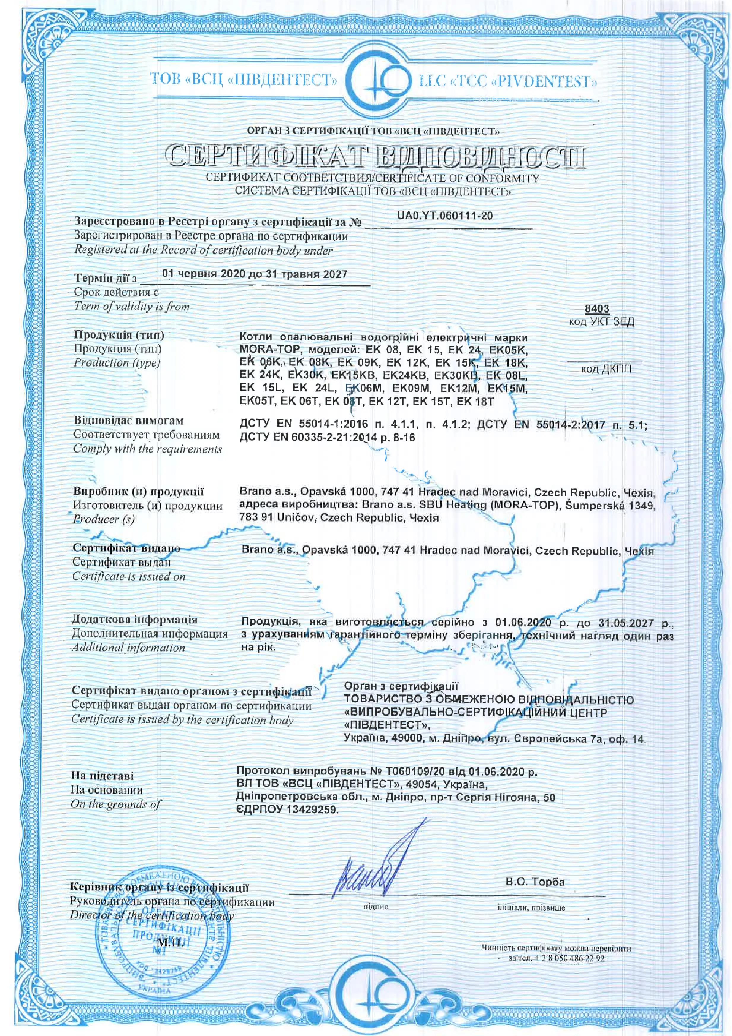 https://back.bogemia.ua/wp-content/uploads/2024/12/Sertyfikat_MORA_TOP_elektrychni_kotly_EK_2024.webp